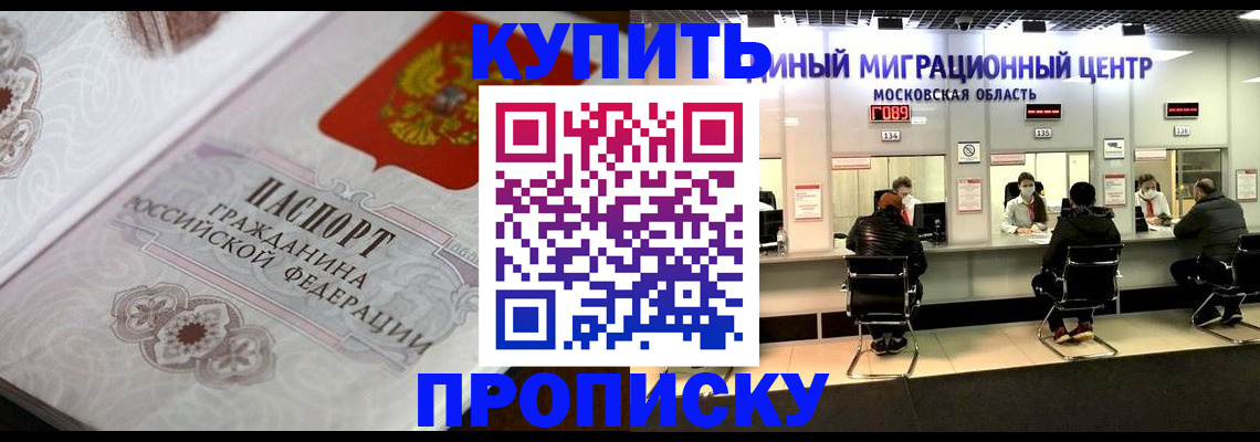 прописка законно в Дубовке