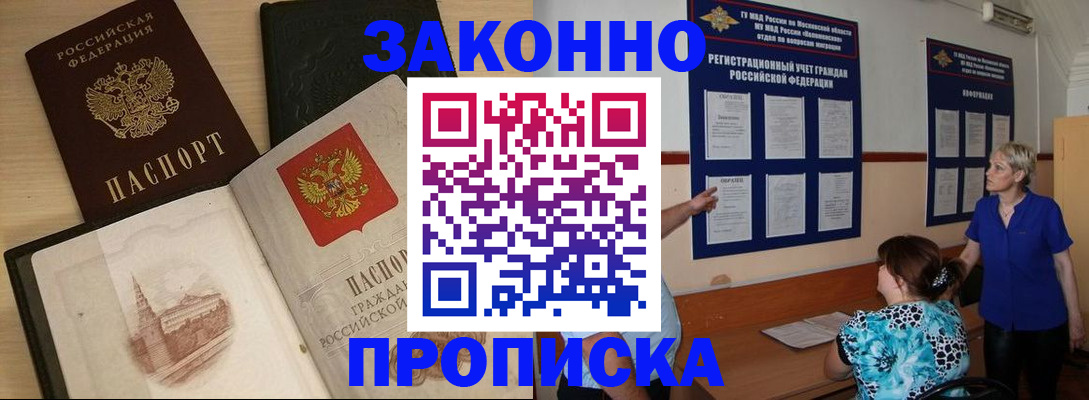 прописка иностранных граждан в Дубовке