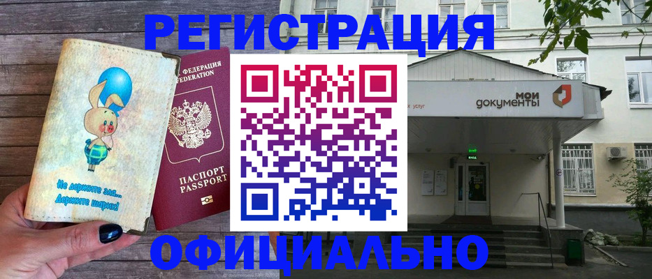 временная регистрация в квартире в Дубовке