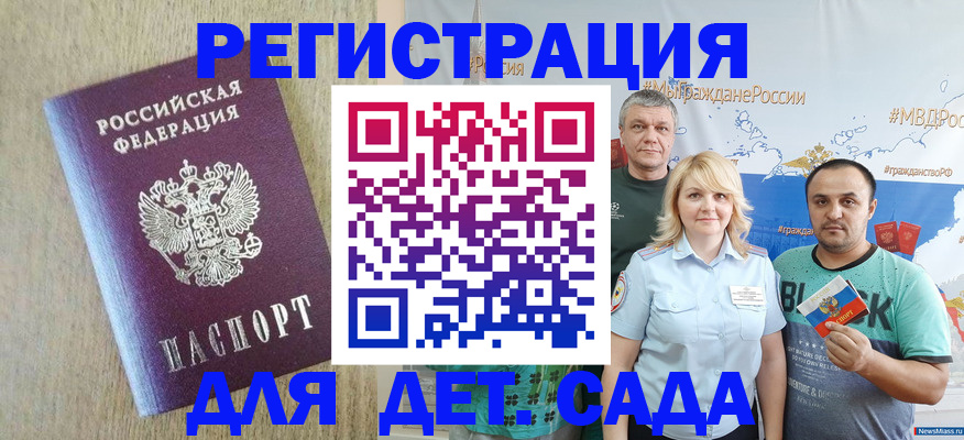 прописка для военкомата в Дубовке