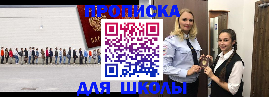 купить прописку в Дубовке