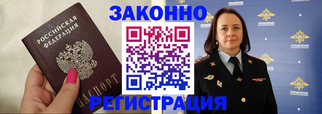 прописка для кредита в Дубовке