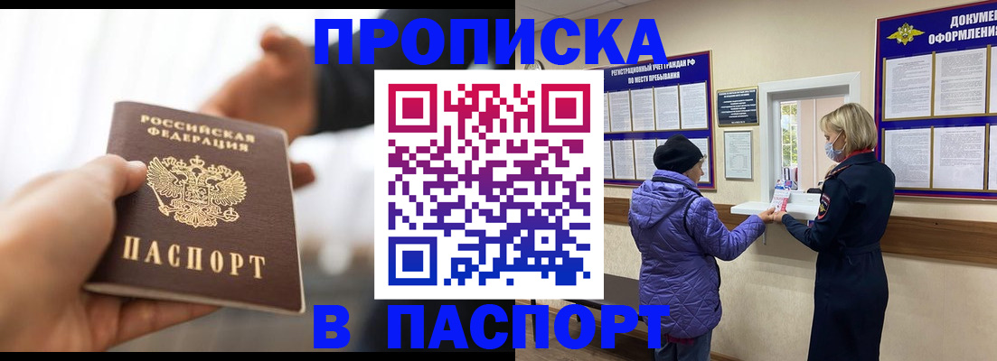 прописка законно в Дубовке