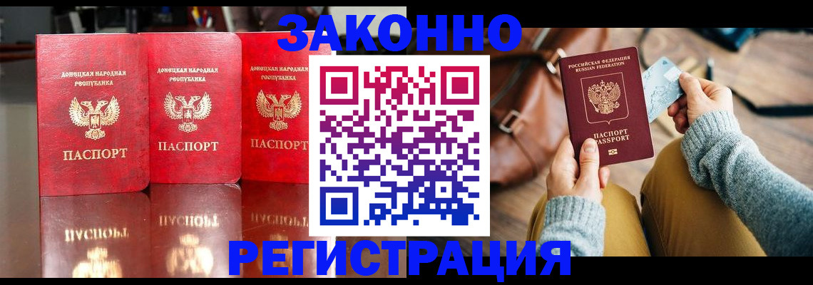 прописка в Дубовке